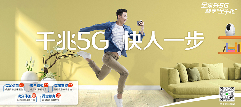中国移动鄂托克旗移动宽带