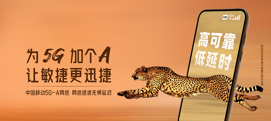 中国移动鄂托克旗移动宽带